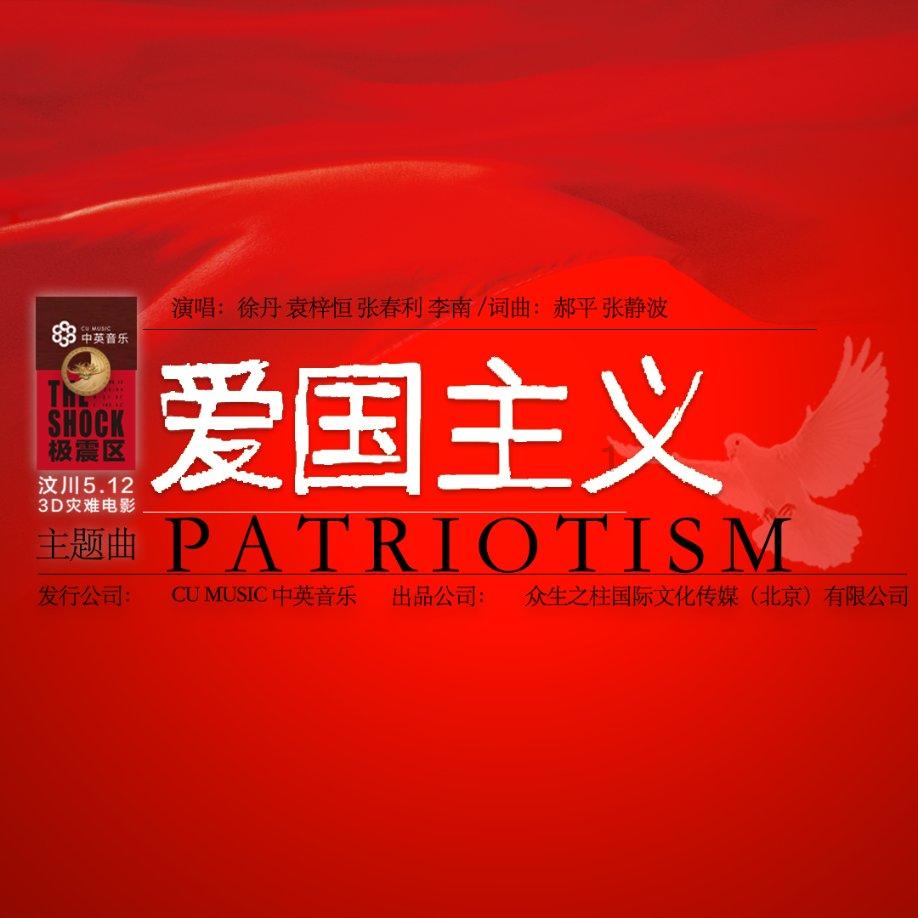 太空守卫战